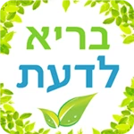 בריא לדעת android application logo